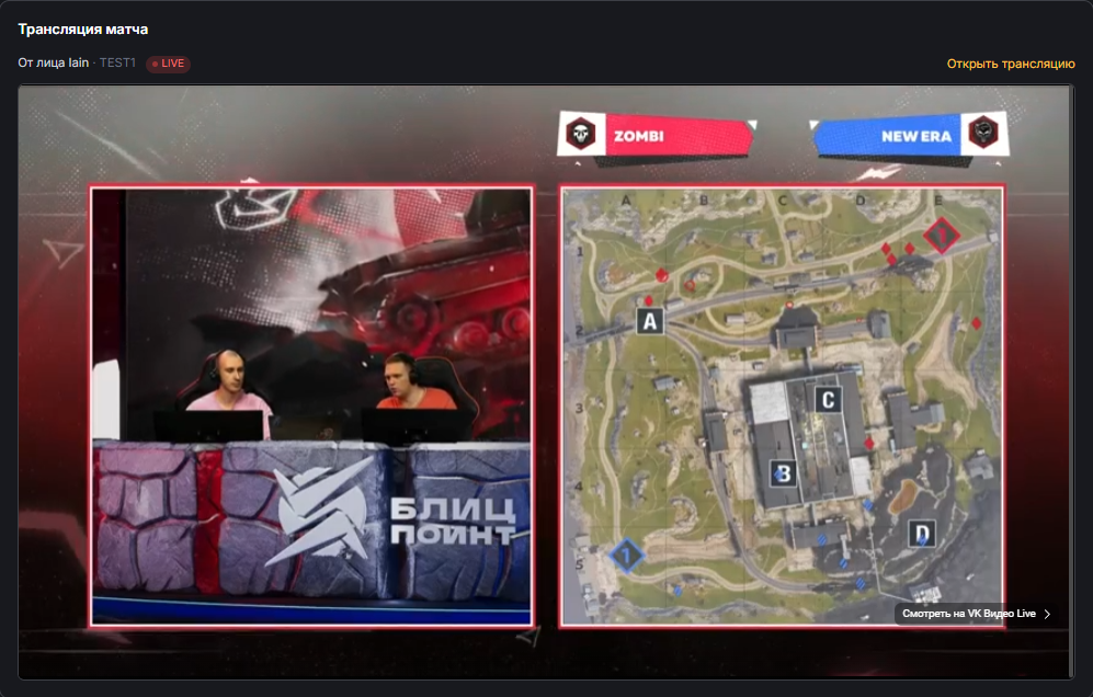 Блок трансляций на странице матча