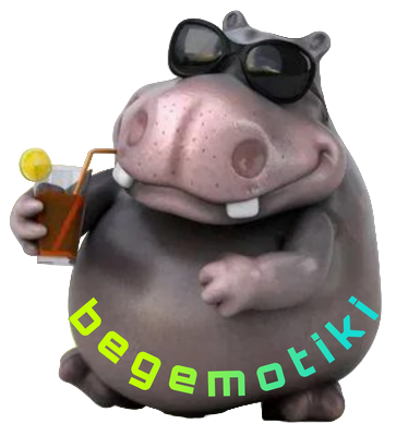 begemotiki